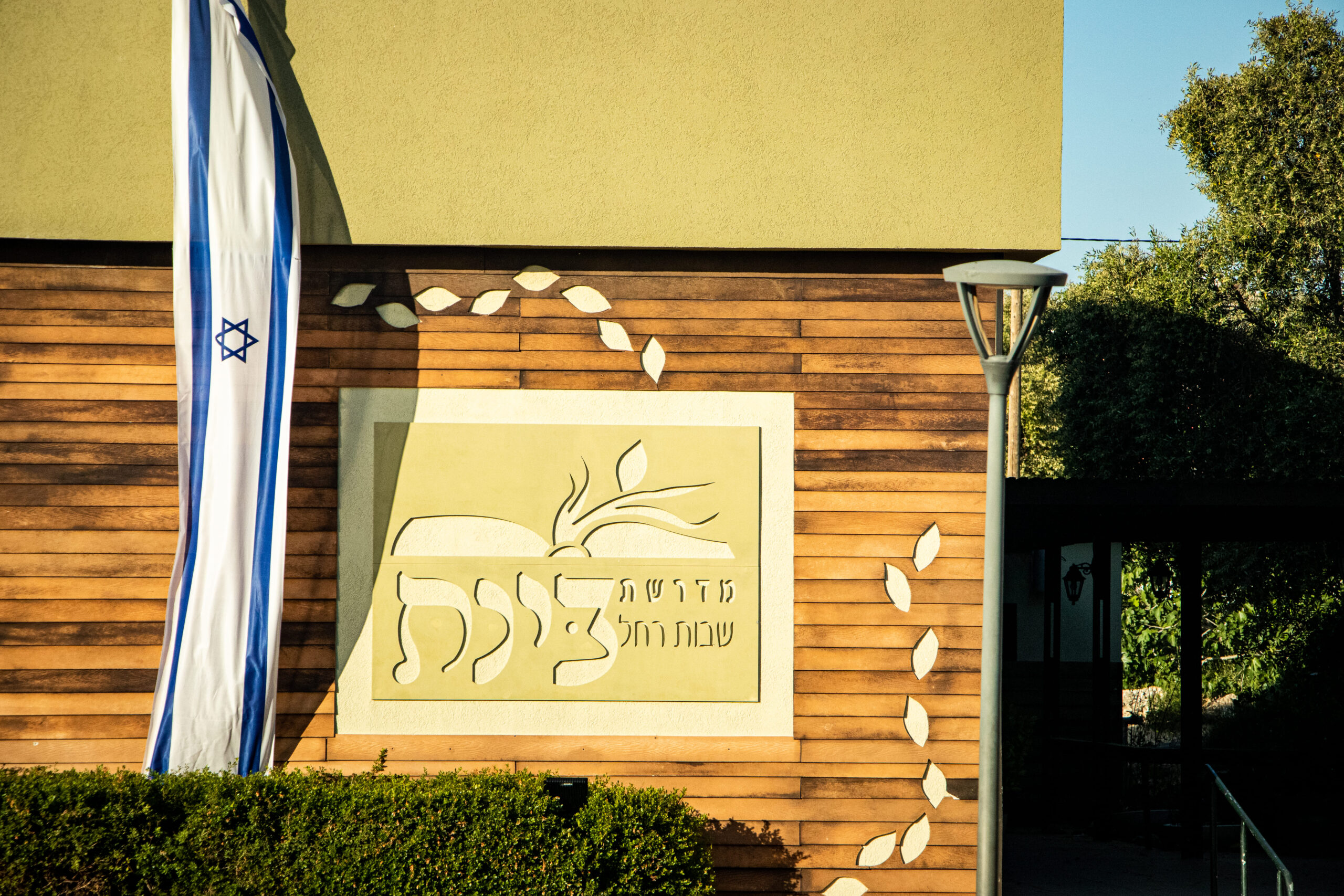 IMG_0228 - רכזת מדיה - מדרשת בינת