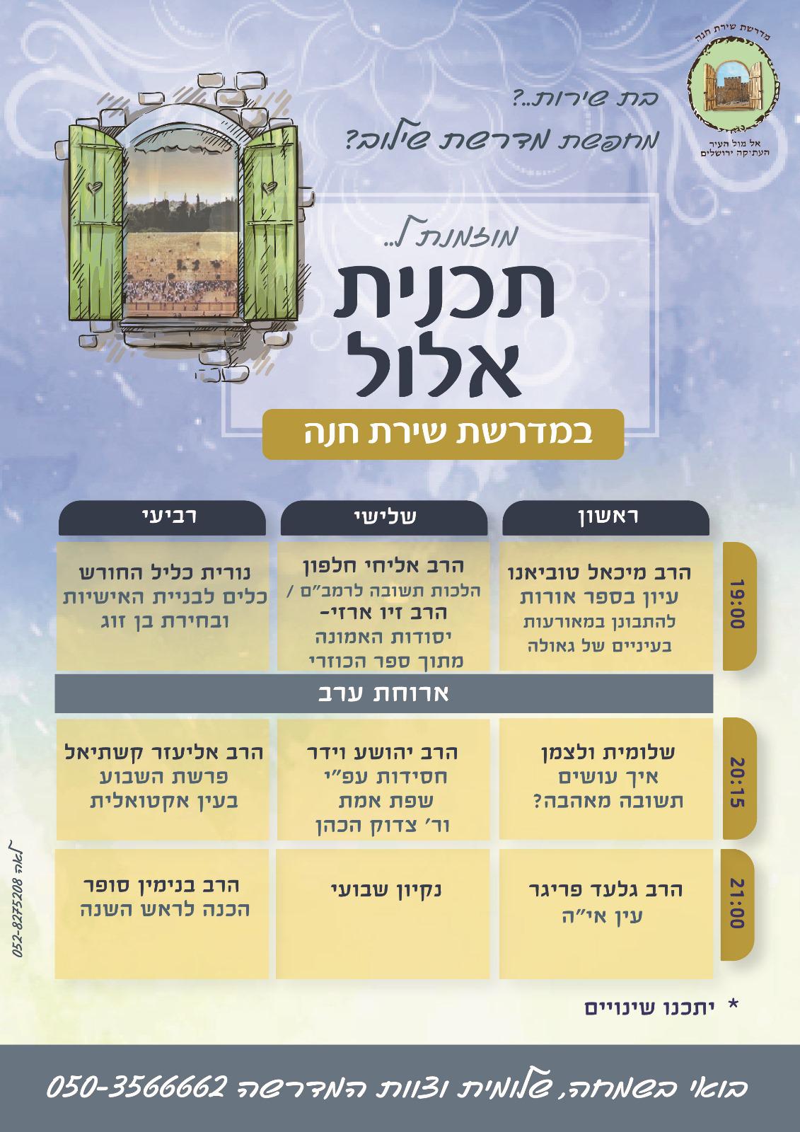 25e4ad19-2b2a-488c-9823-981a5d4a8bb5 - שלומית ולצמן