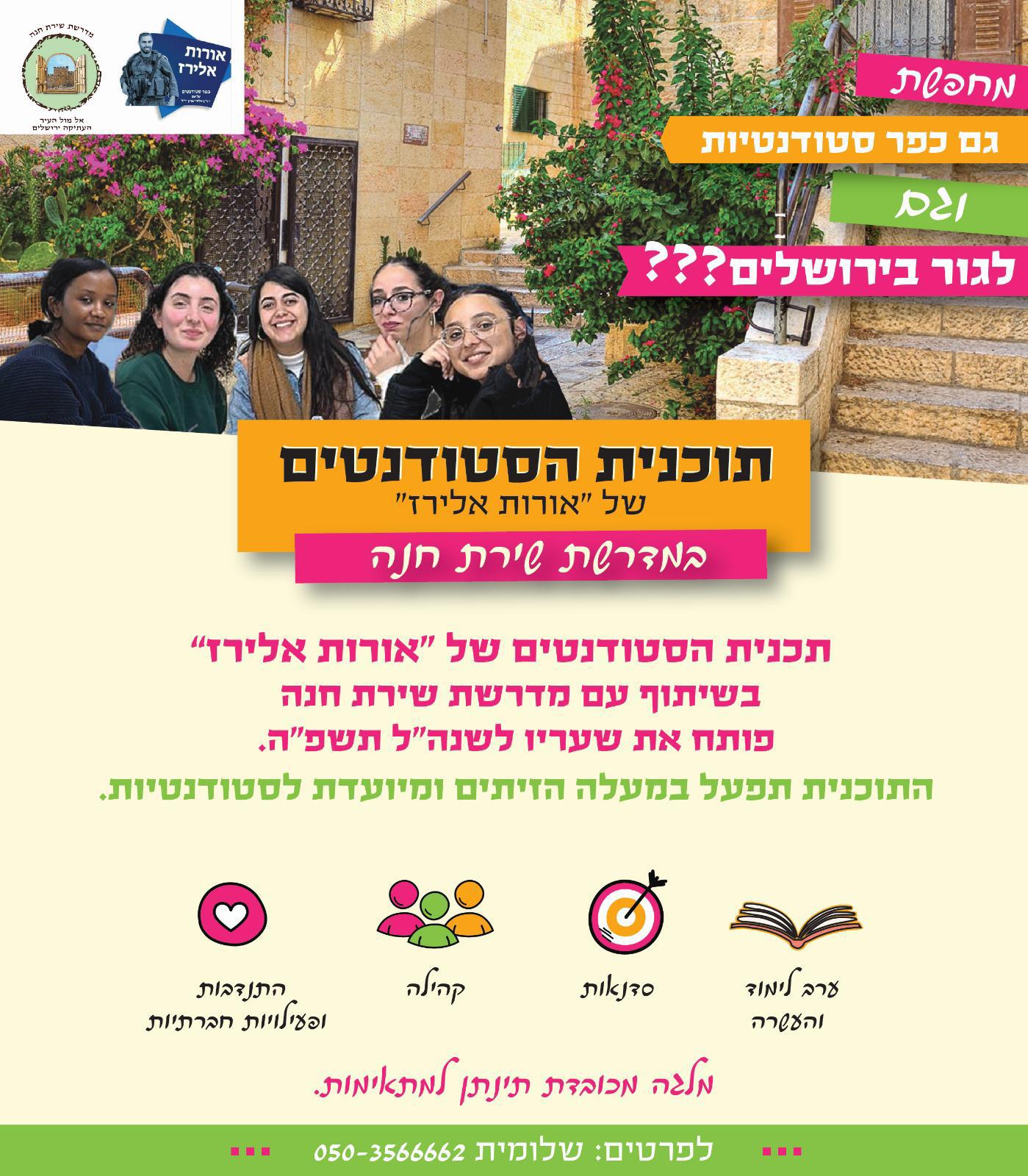 91fe4bce-9ac7-4fd1-abbc-847fe01ad5bc - שלומית ולצמן